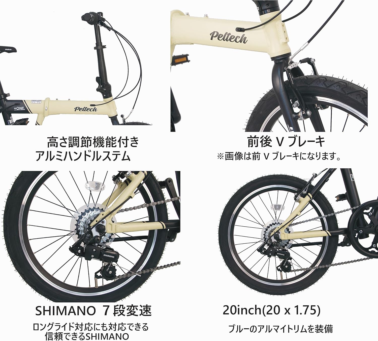 PELTECH Flip one 軽量アルミ折り畳み自転車 総重量11.8㎏ 20インチ外装7段