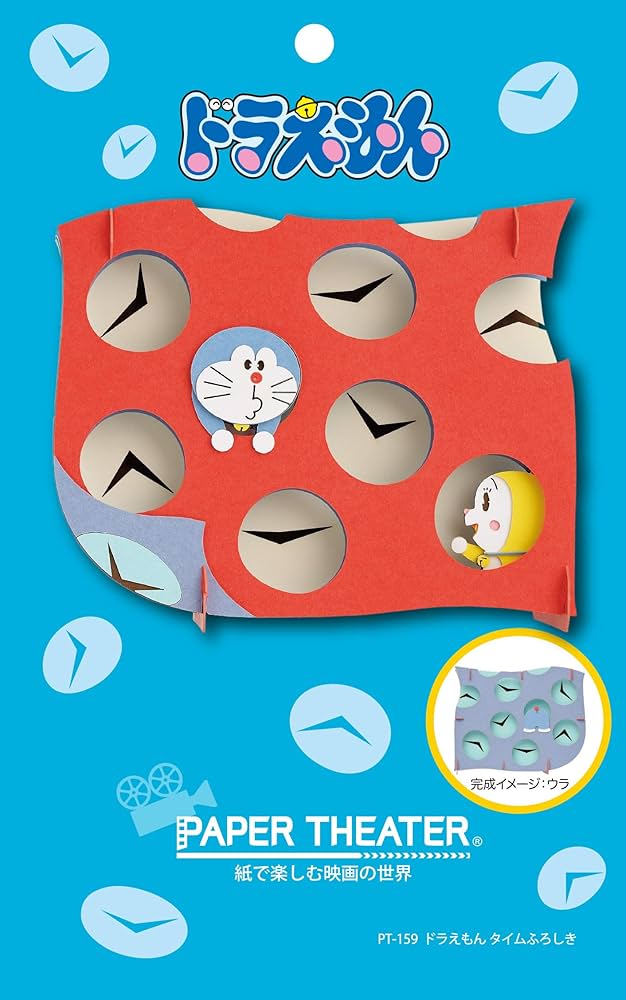 Amazon | エンスカイ ドラえもん PT-159 タイムふろしき 約H100