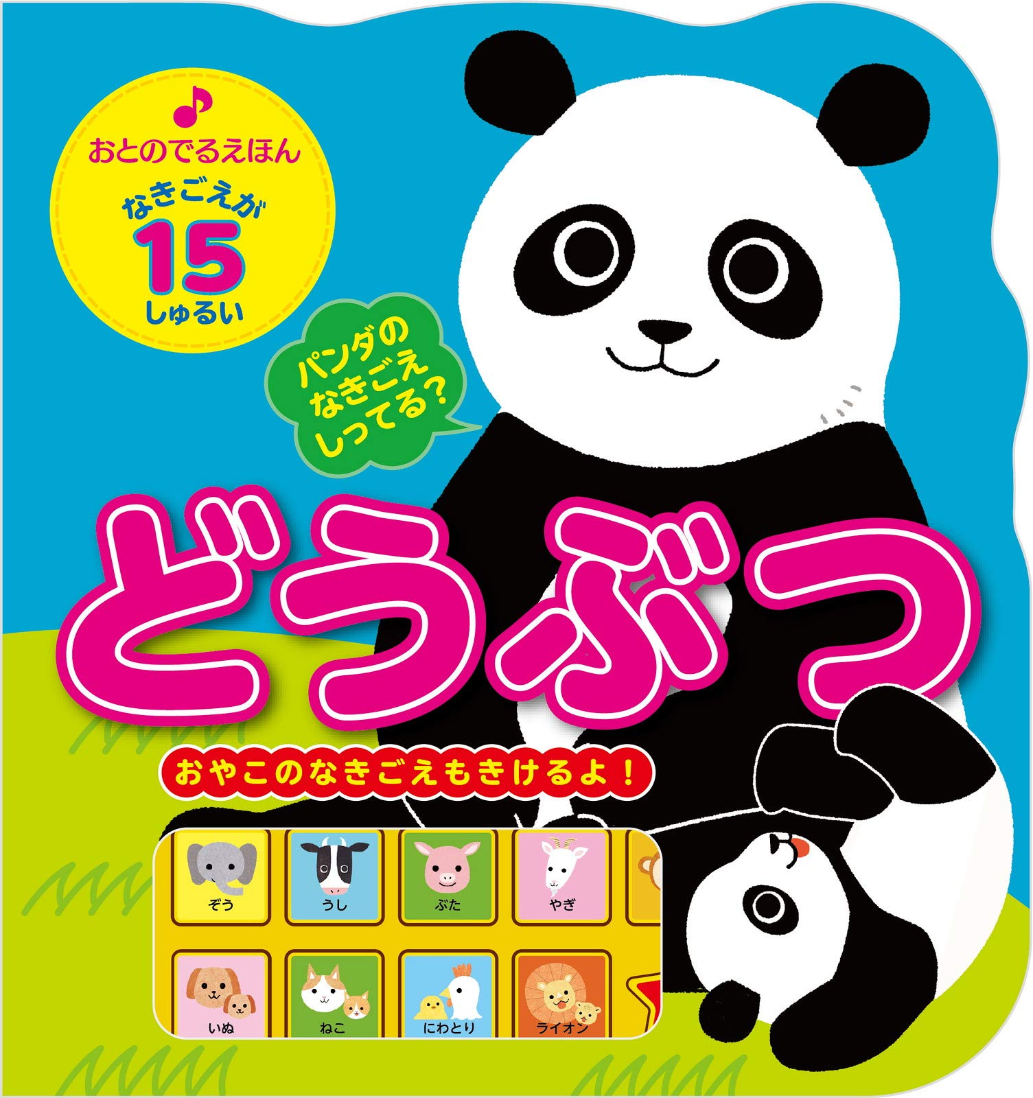 【2点購入150円引】こわがりハーブえほんのオオカミにきをつけて 2点購入150円引】こわがりハーブえほんのオオカミにきをつけて