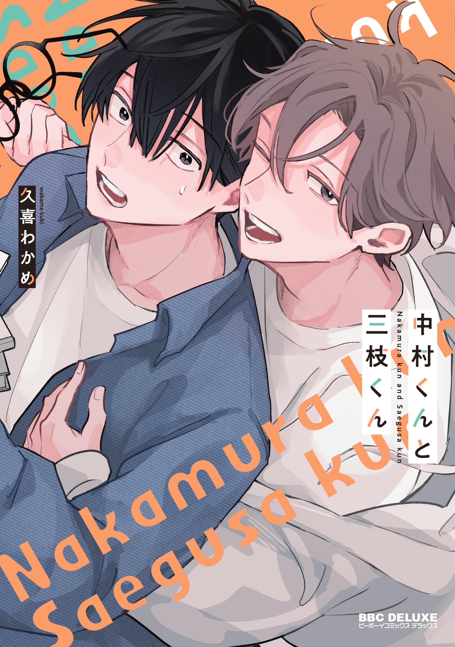 とむくんです。 81vCwgnWJWL.jpg