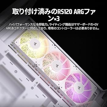 CORSAIR 3500X ARGB ミドルタワーPCケース ホワイト 3500X Mid-Tower PC Case - White