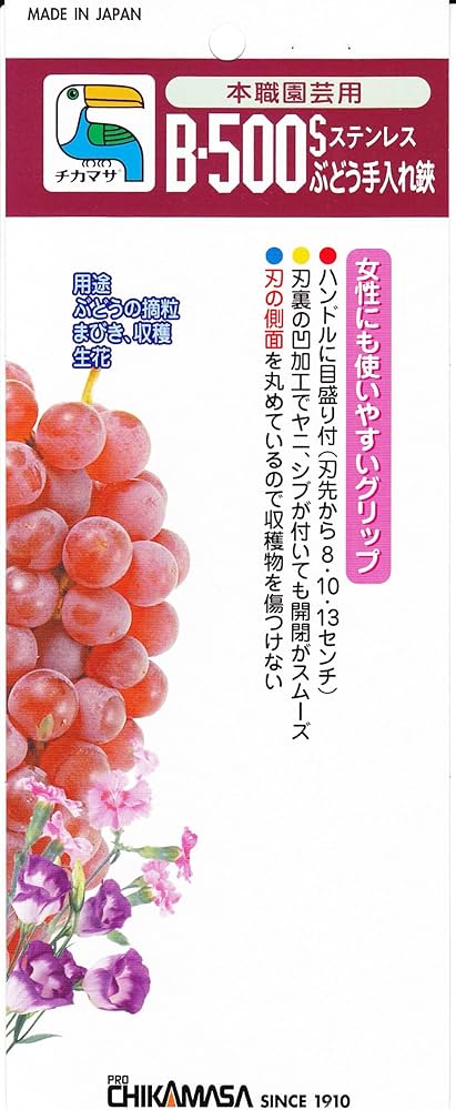 Amazon | 近正(Chikamasa)チカマサ ステンレス ぶどう手入れ鋏 B-500S