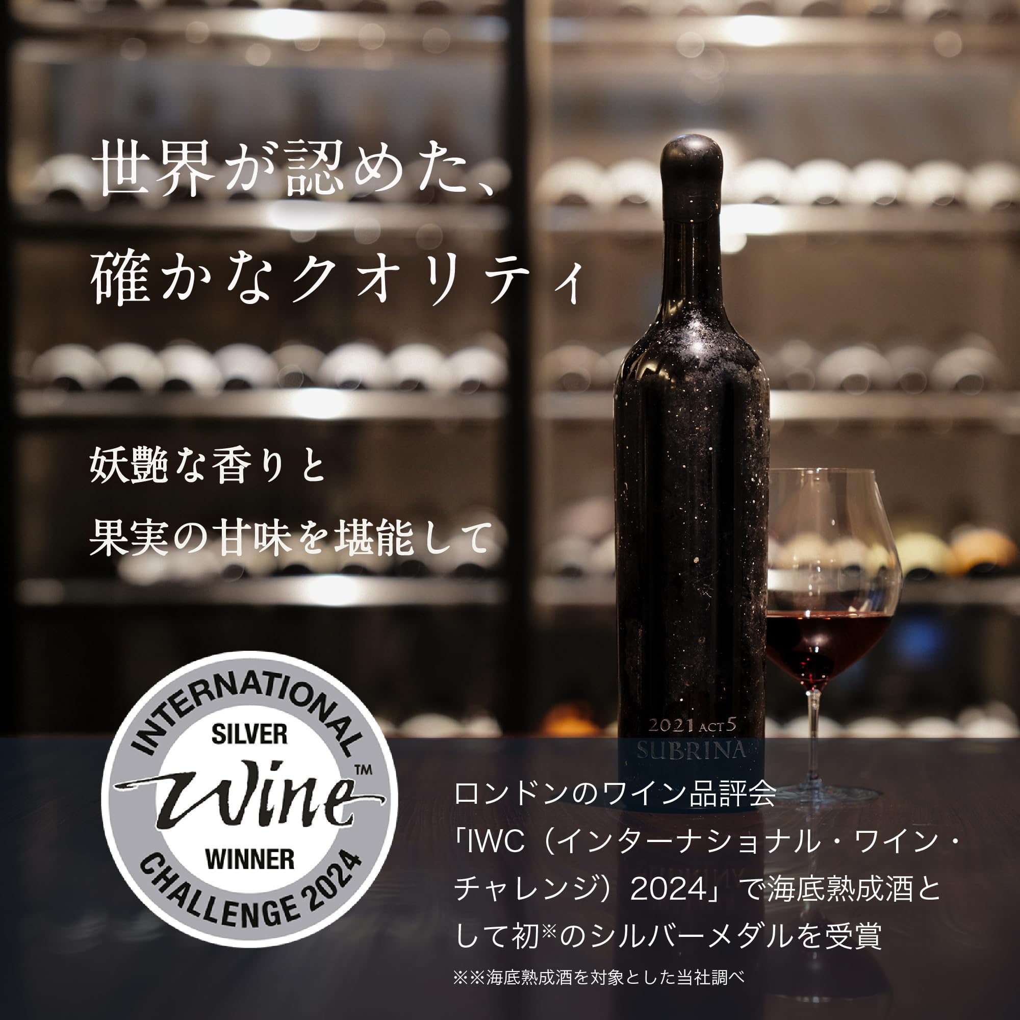 Amazon.co.jp: 【 記憶に残るプレゼント・手土産に 】海底で熟成された