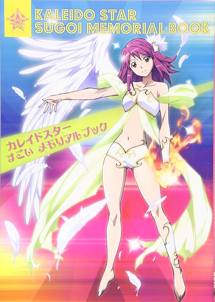 神様になった日 メモリアルブック 神様、僕は気づいてしまった「20XX（初回限定盤）」 | Warner