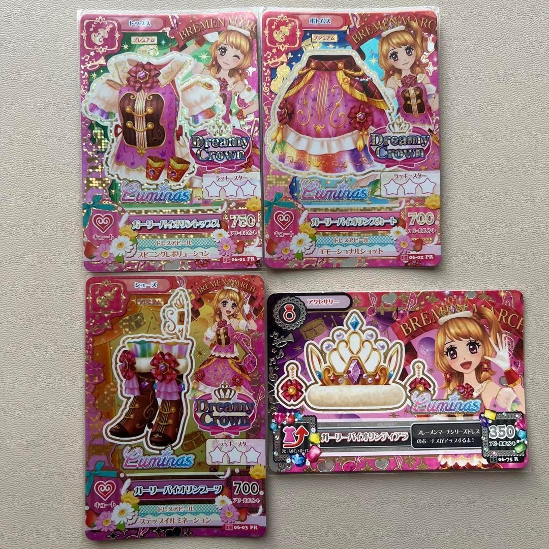 アイカツ 2015年第6弾PR 4枚セット 大空あかり プレミアム