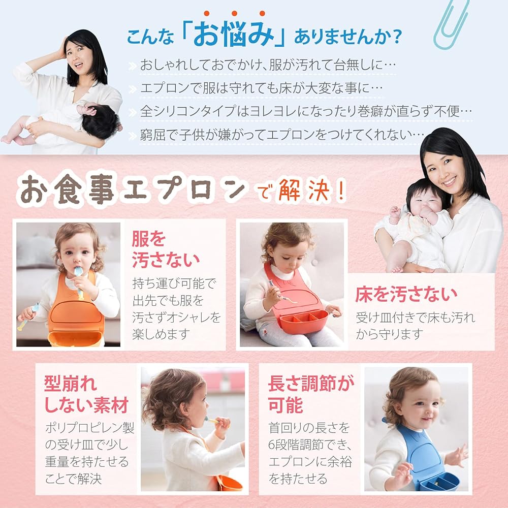 Amazon.co.jp: [HiHi] お食事エプロン ベビー スタイ 食洗機対応