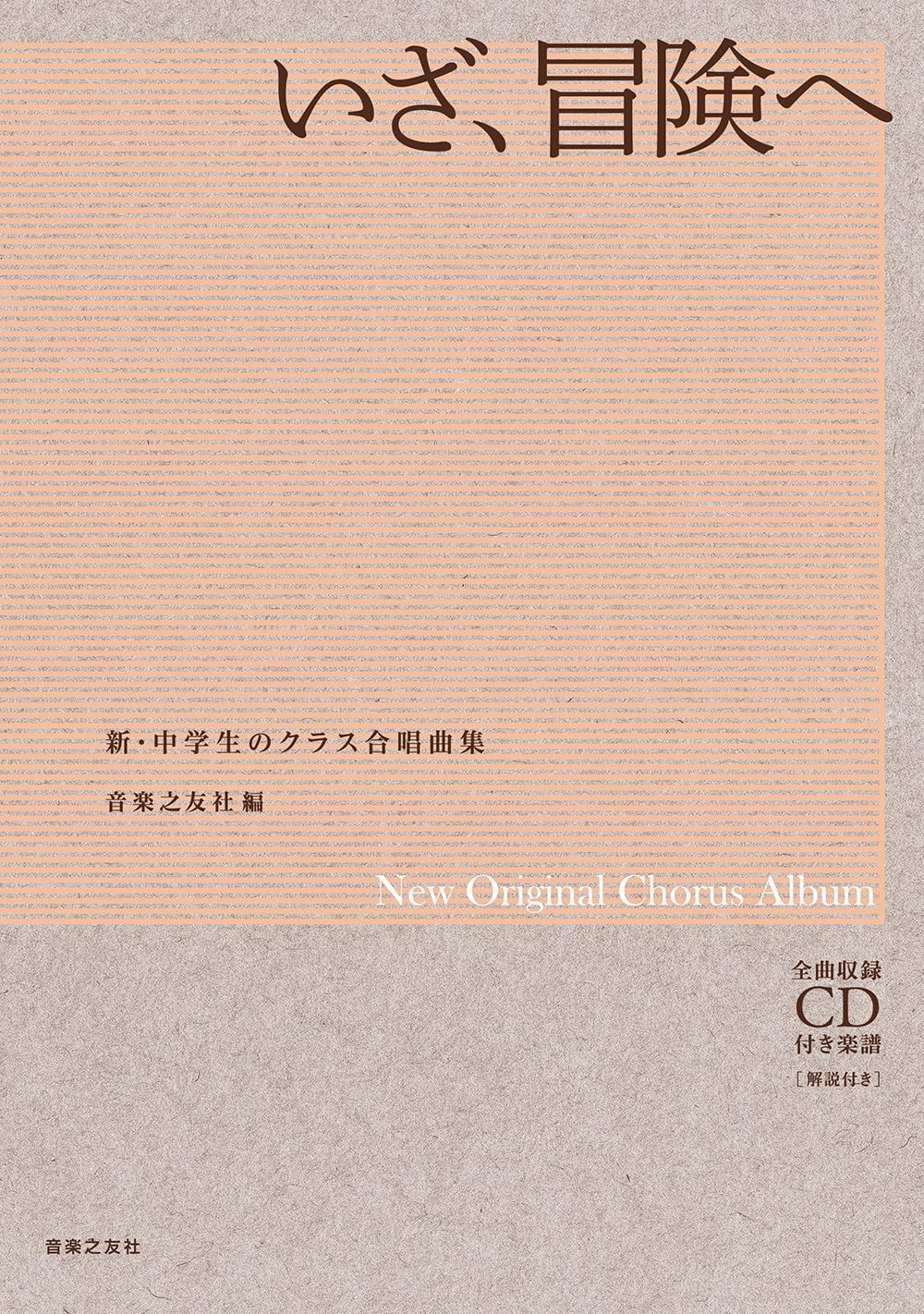 Amazon.com: 音楽之友社: books, biography, latest update