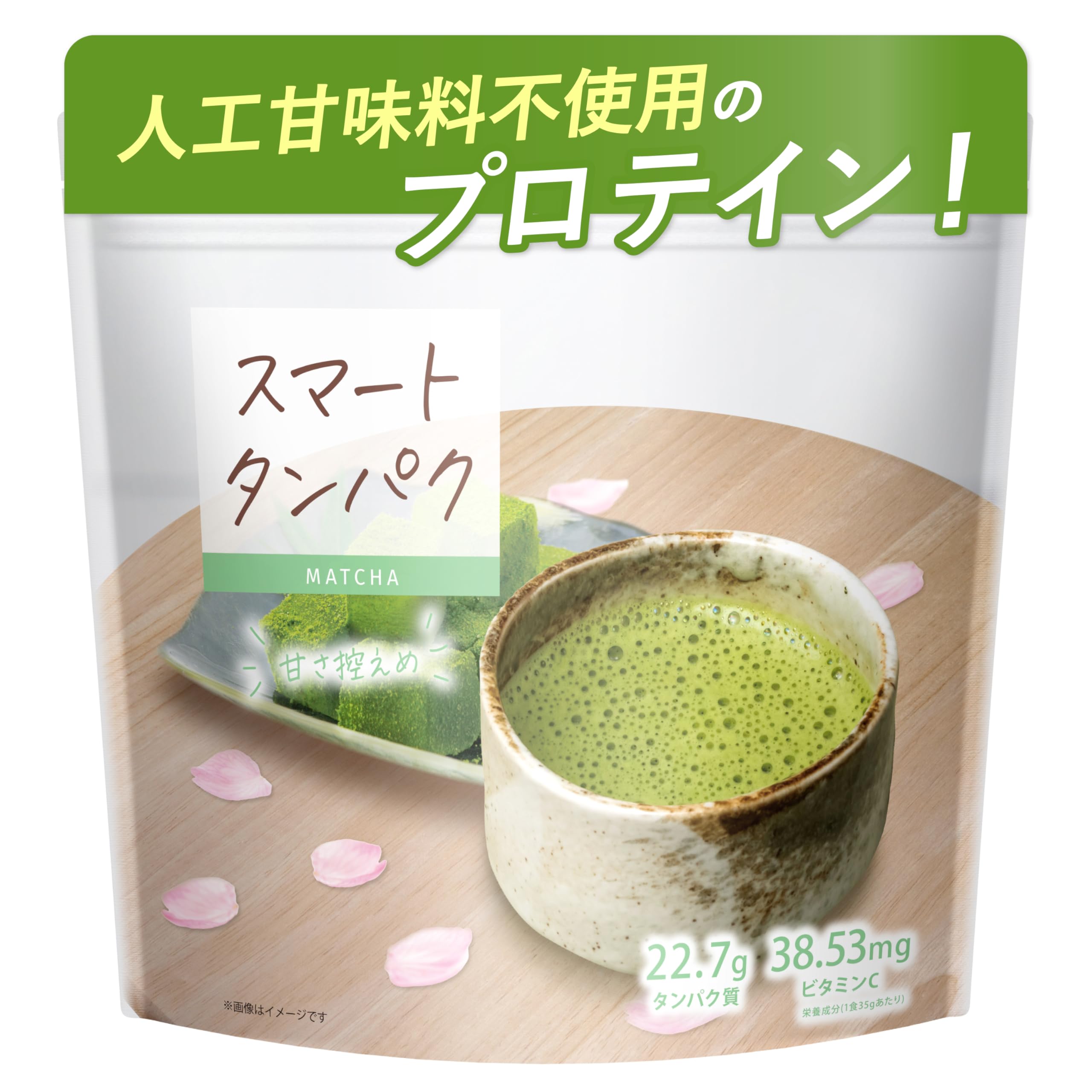 Amazon.co.jp: スマートタンパク スマタン プロテイン 人工甘味