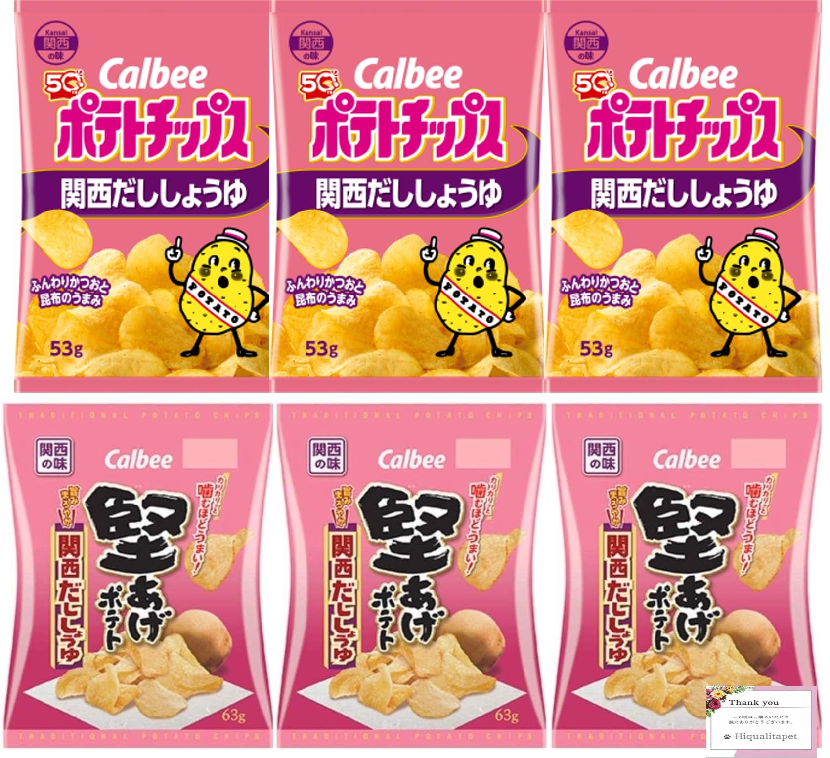 カルビー 地域限定 堅あげポテト 関西だししょうゆ ポテトチップス関西だししょうゆ 2種各3袋計6袋