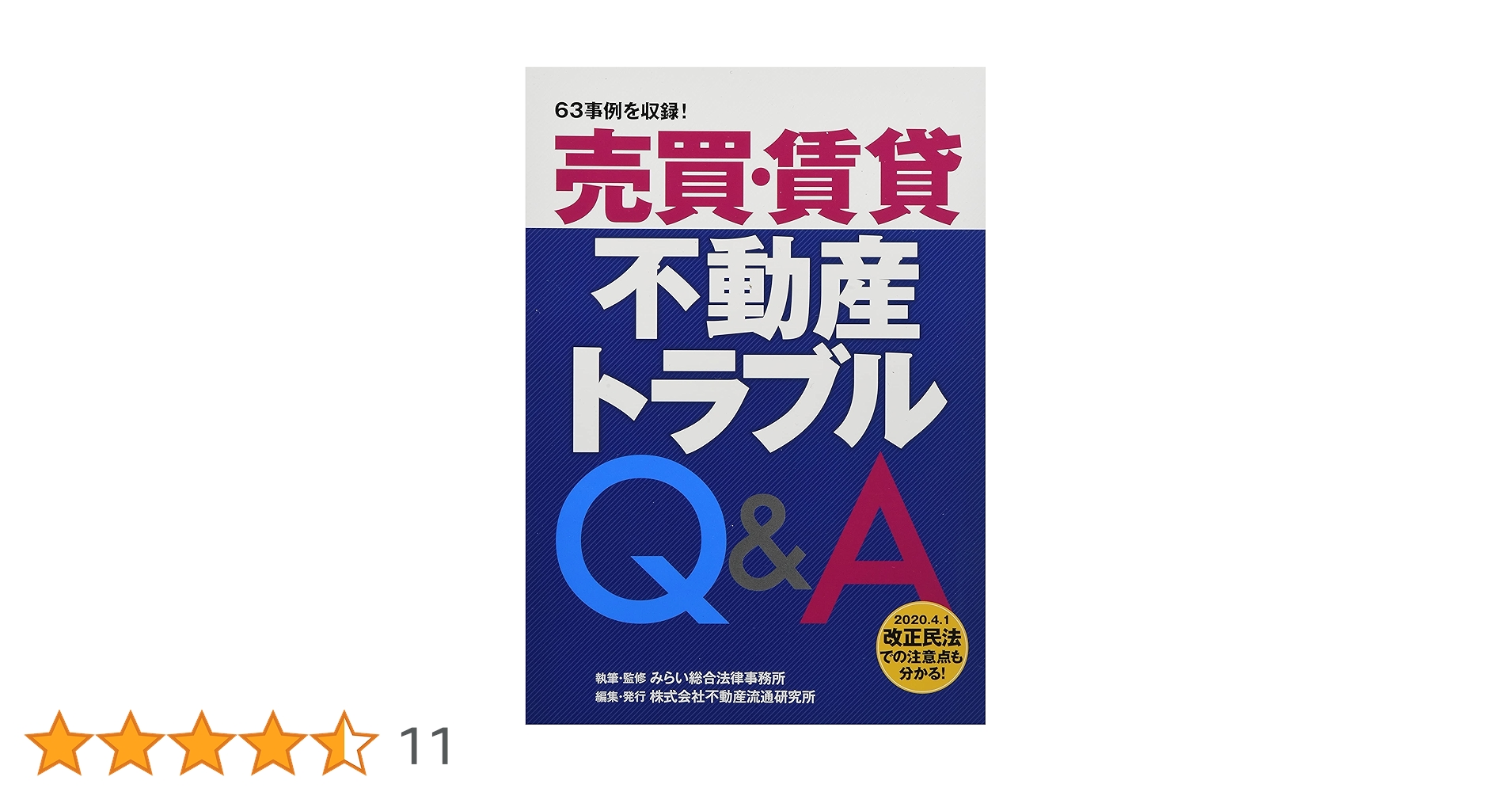 【中古本】判例にみるアメリカの不動産トラブル 中古本】判例にみるアメリカの不動産トラブル 中古本】判例に