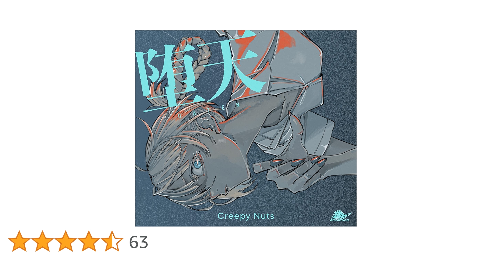 Creepy Nuts 堕天 メガジャケ よふかしのうた Amazon.co.jp