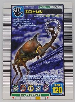 Amazon.co.jp: 【015-P（パラレル コレクション）】カブトムシ