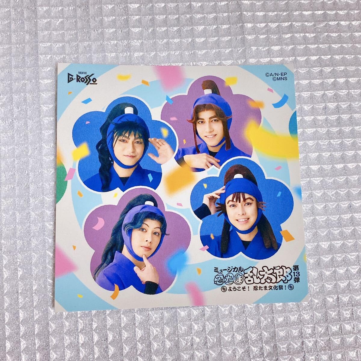 忍ミュ 綾部喜八郎 ブロマイド 直筆サイン入り