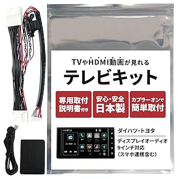 トヨタルーミー ダイハツトール 純正 9インチ ディスプレイオーディオ トール M900S / M910S R2.9〜R6.11 ダイハツ純正メーカー
