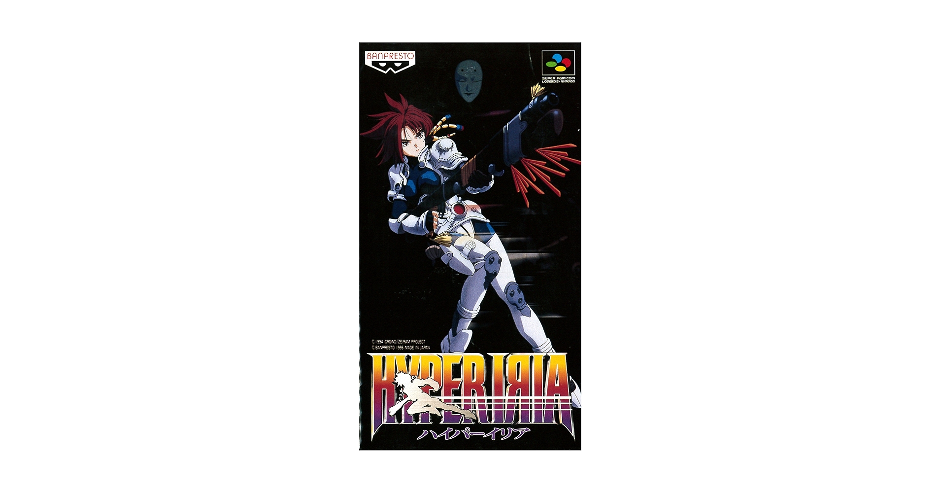 Amazon | ハイパーイリア | ゲームソフト