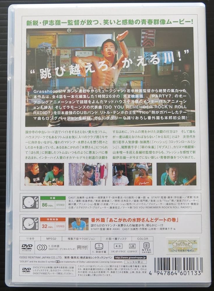 Amazon.co.jp: FROG RIVER [DVD] : 加瀬亮, 山本憲一, 尾野