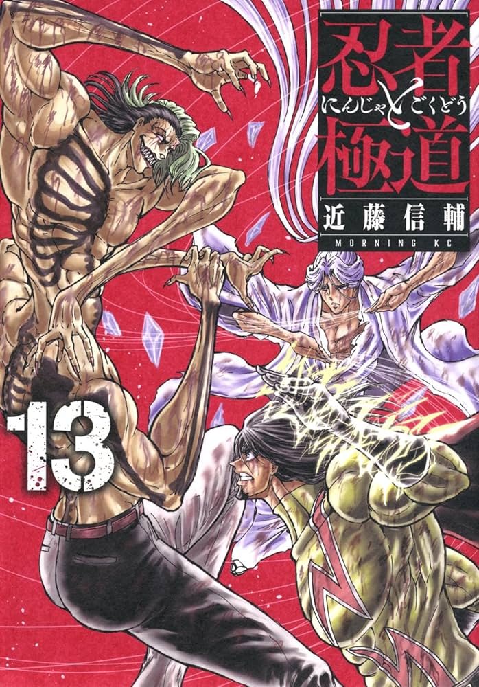 忍者と極道　下描き　下書き　直筆　ポップアップ　原画　原稿 忍者と極道 下描き 下書き 直筆 ポップアップ 原画 原稿