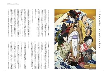 日本髪大全: 古代から現代までの髪型の歴史と結い方がわかる