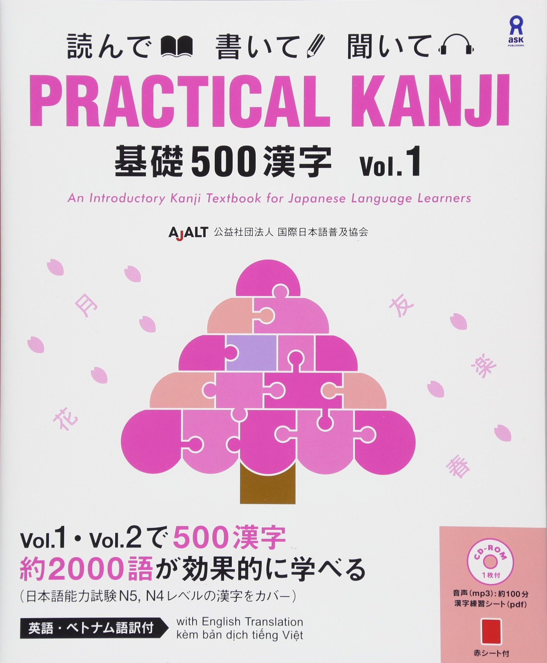 Amazon.co.jp: Association for Japanese-Language Teaching (AJALT