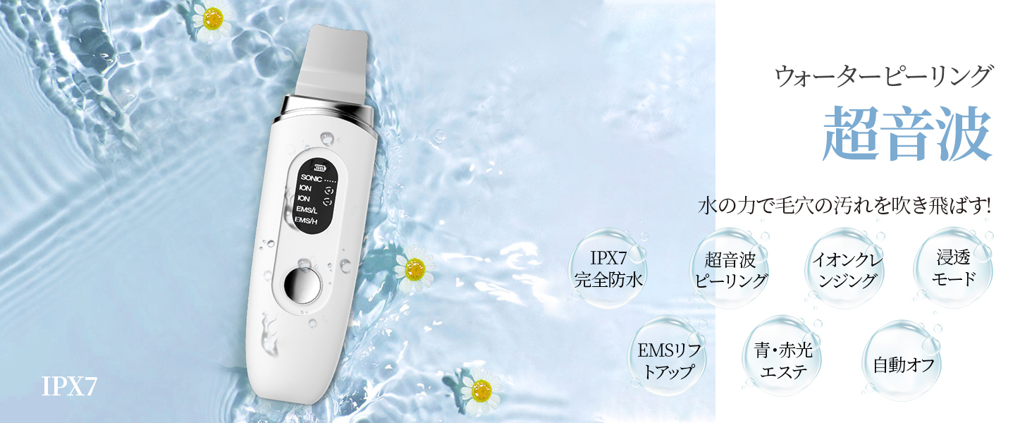 Amazon.co.jp: 美顔器 ウォーターピーリング IPX7防水 超音波