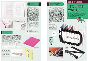 デザインのひきだし 24冊セット デザインのひきだし44 | グラフィック社編集部 |本 | 通販 | Amazon