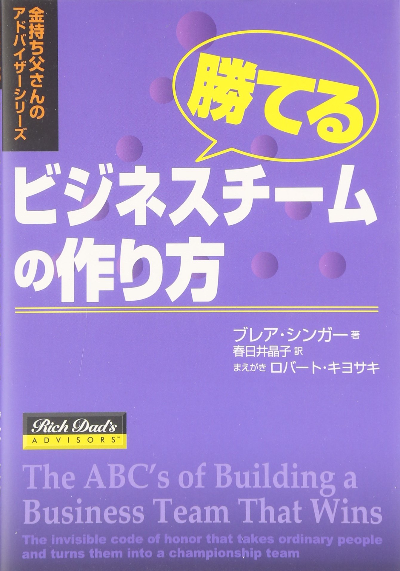 金持ち父さんシリーズ　計１１冊セット 2025年最新】金持ち父さん貧乏父さんシリーズセットの人気