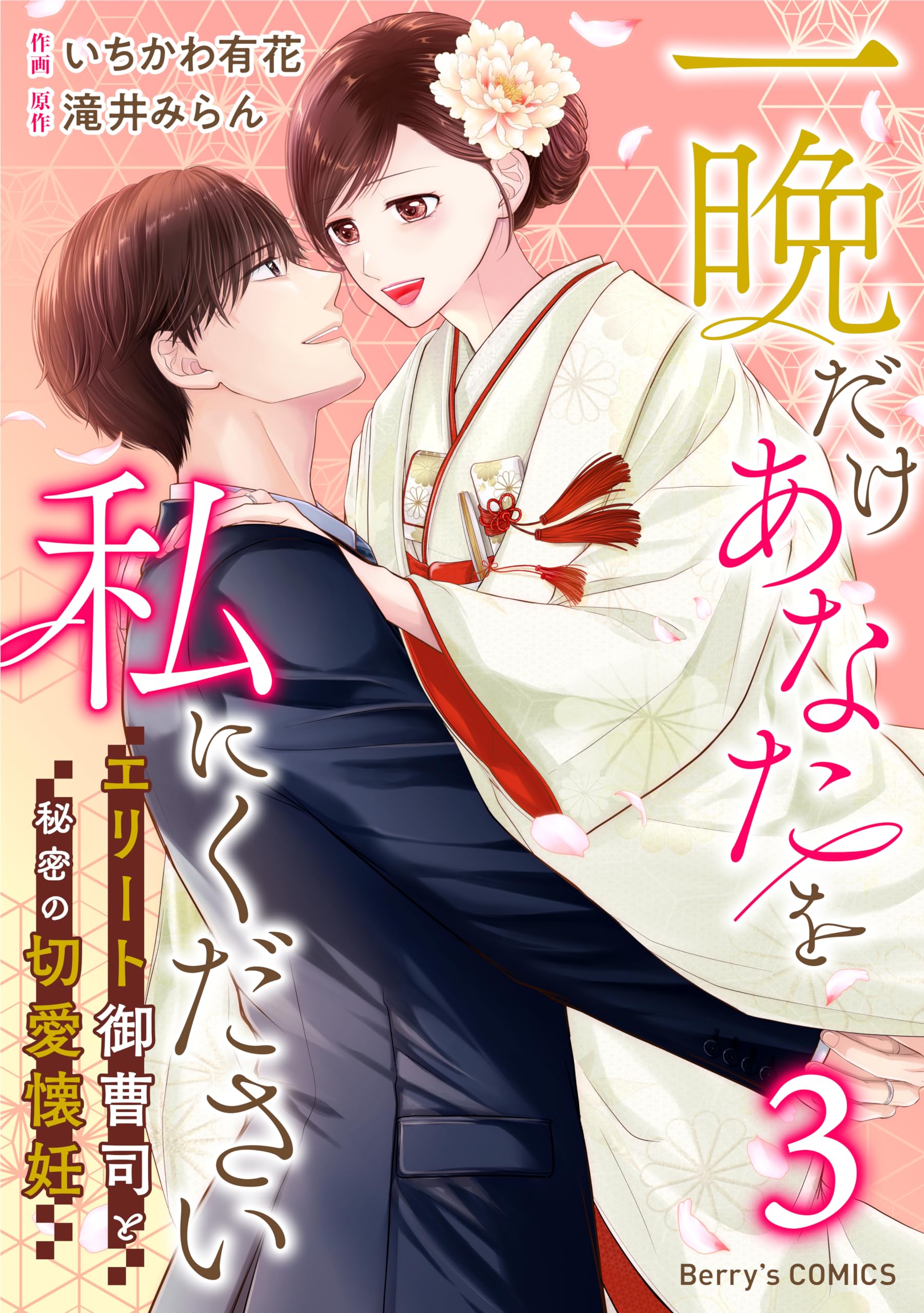 Amazon.co.jp: 滝井みらん: 本、バイオグラフィー、最新アップデート