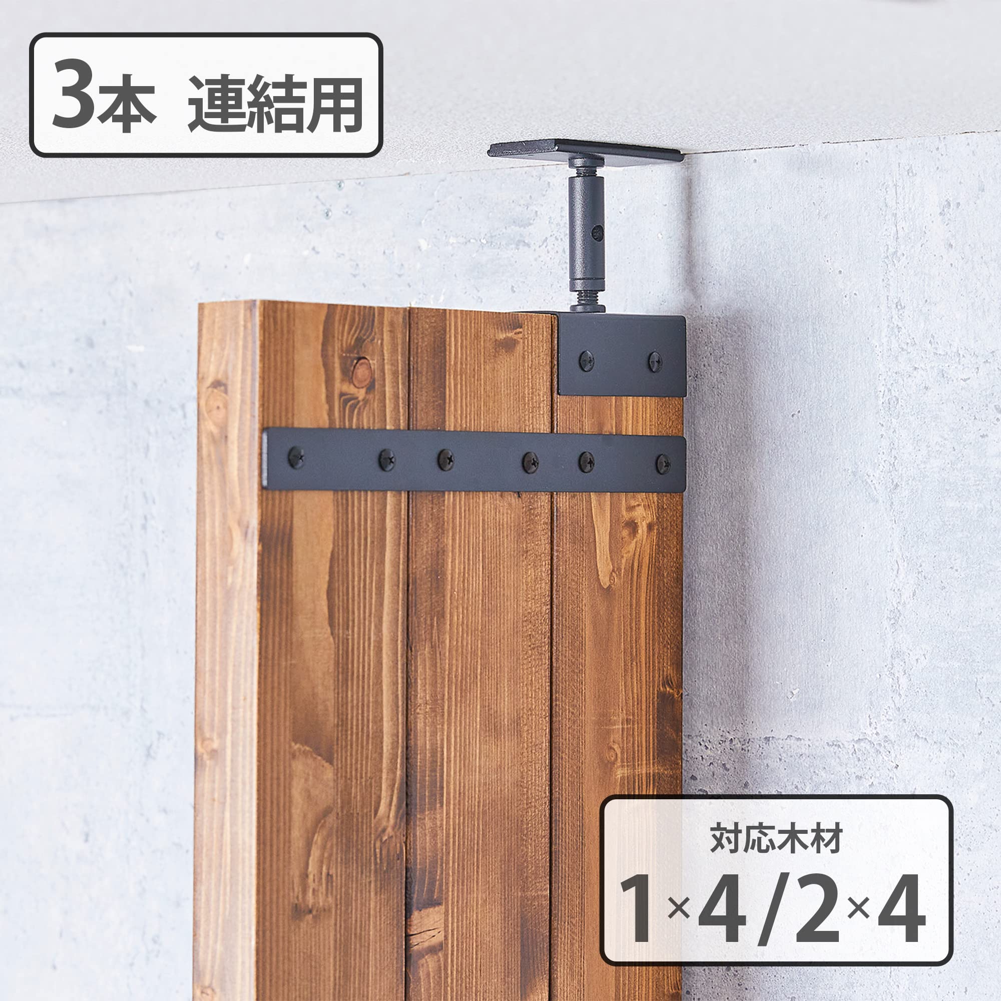Amazon.co.jp: 平安伸銅工業 LABRICO DIY収納パーツ 横3本用 木材連結 