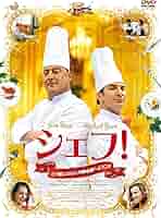 (未使用･未開封品)　シェフ!  三ツ星レストランの舞台裏へようこそ [DVD] p706p5g Amazon.co.jp: シェフ! 三ツ星レストランの舞台裏へようこそ