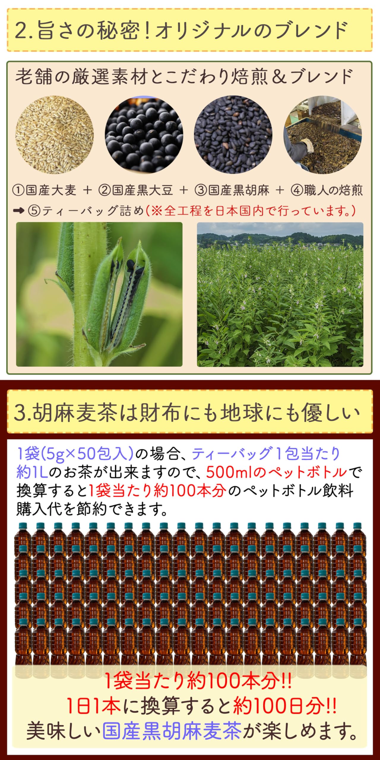 Amazon | Honjien tea 国産 黒胡麻麦茶 ティーバッグ 大容量