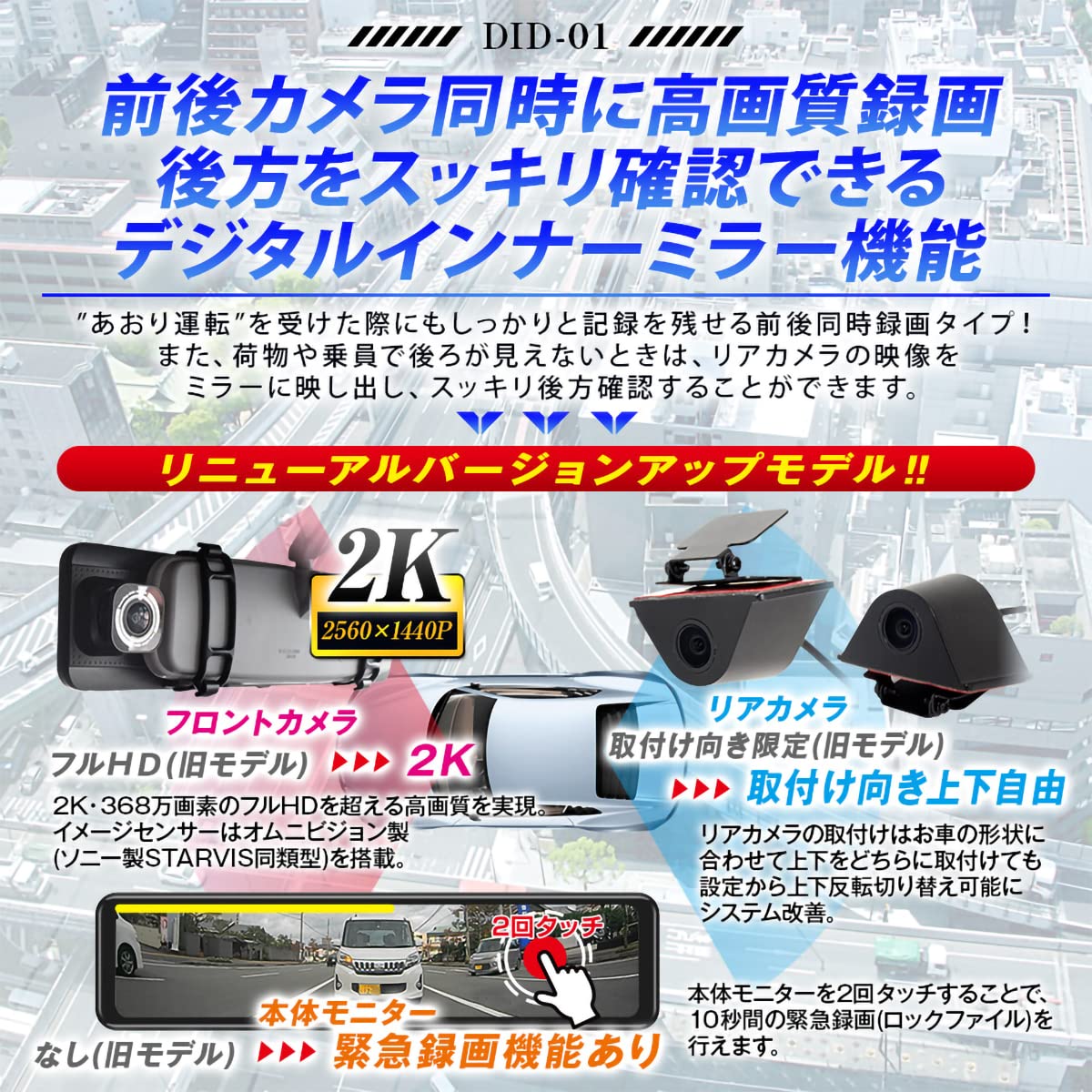 Amazon | 2K ミラー型 ドライブレコーダー 11.88インチ タッチパネル 