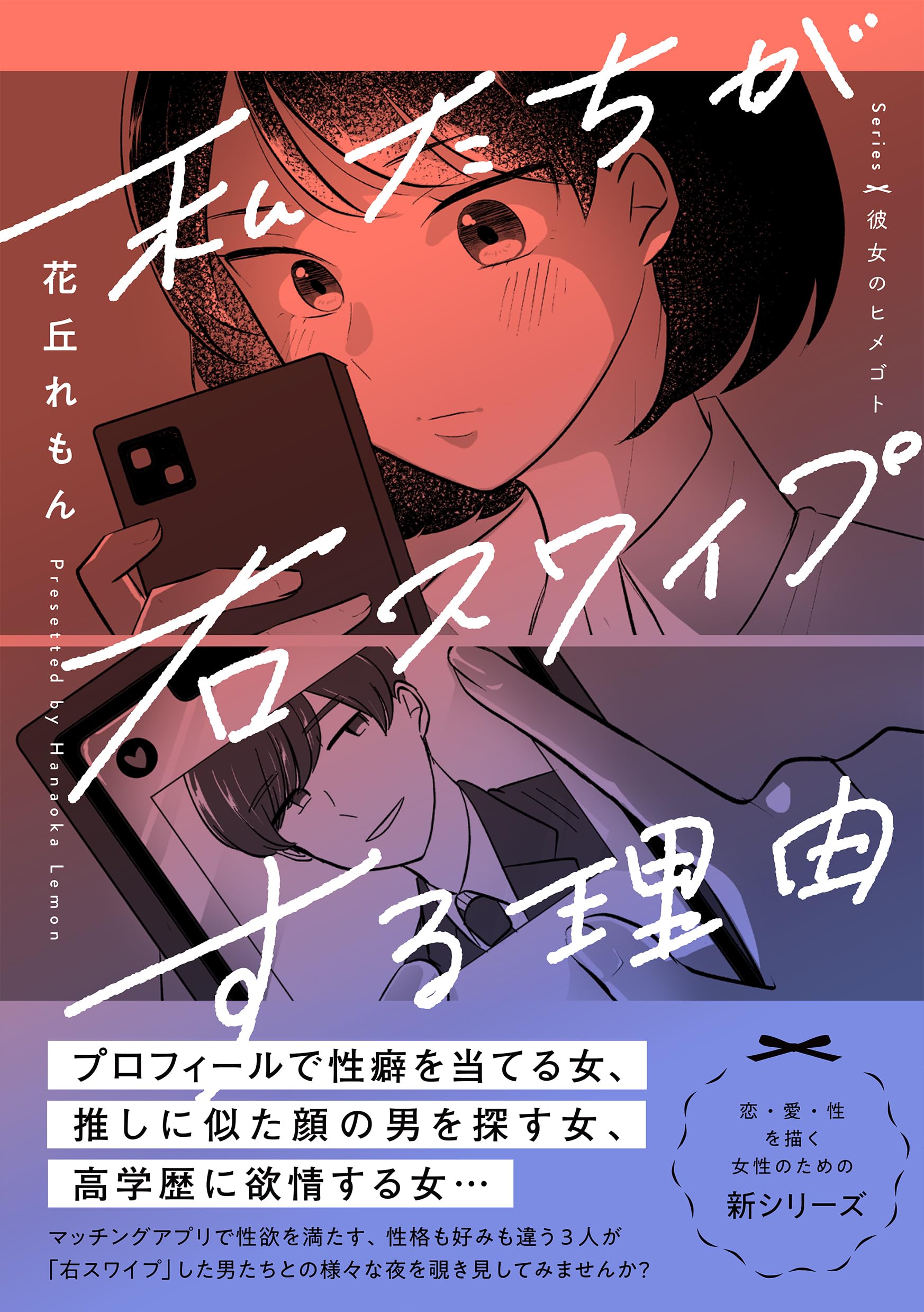 【非売品】友達以上恋人未満 悪夢 絶望 青い果実の散花 B2 ポスター 非売品】友達以上恋人未満 悪夢 絶望 青い果実の散花 B2
