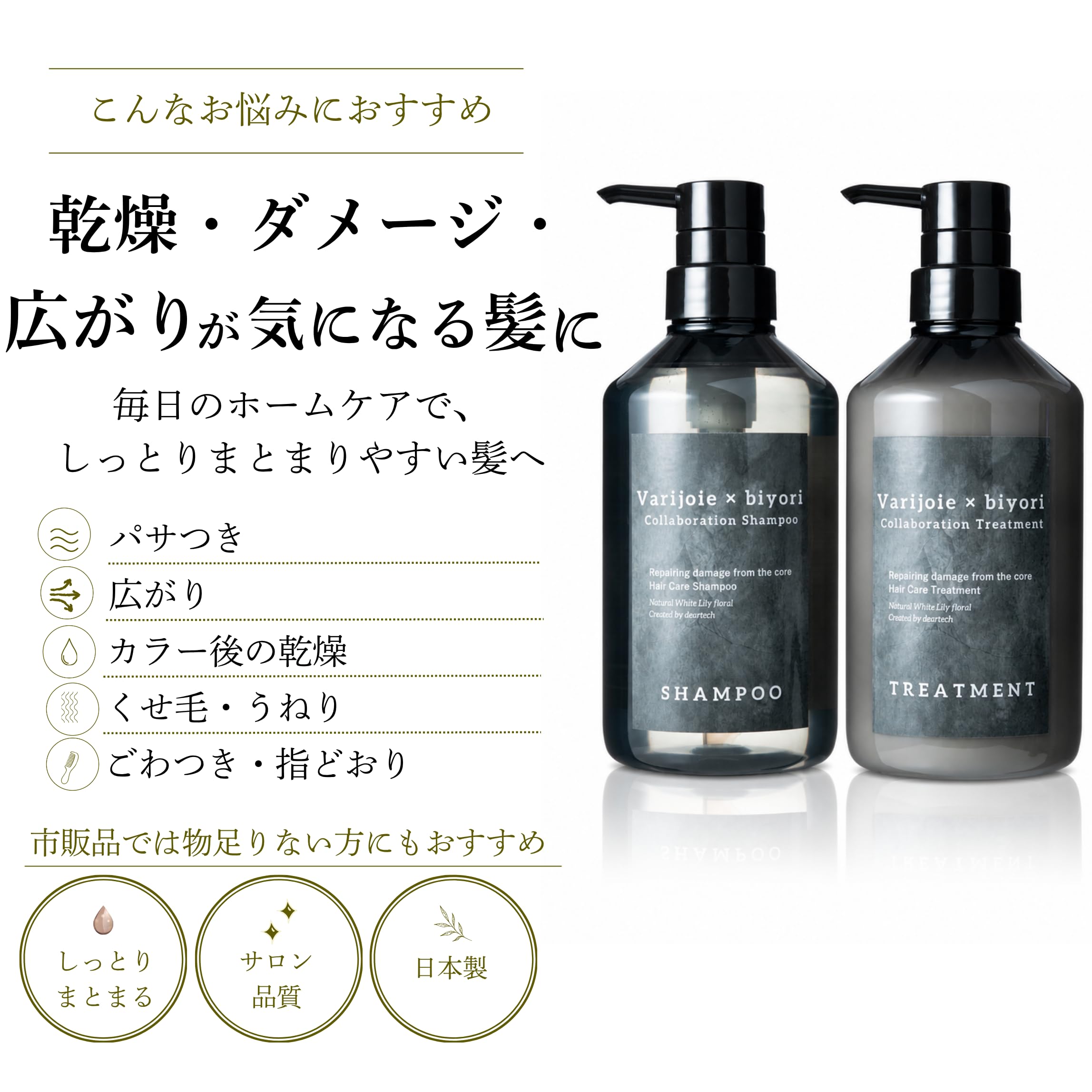 Amazon | ヴァリジョア シャンプー＆トリートメント 各500ml セット