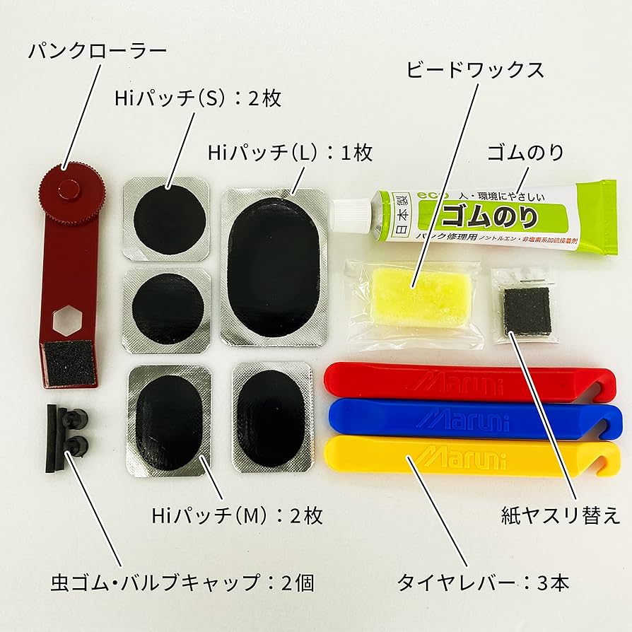 Amazon | 自転車 パンク修理 DXセット 31612 | サギサカ