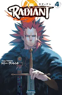ラディアン4 (EURO MANGA COLLECTION)