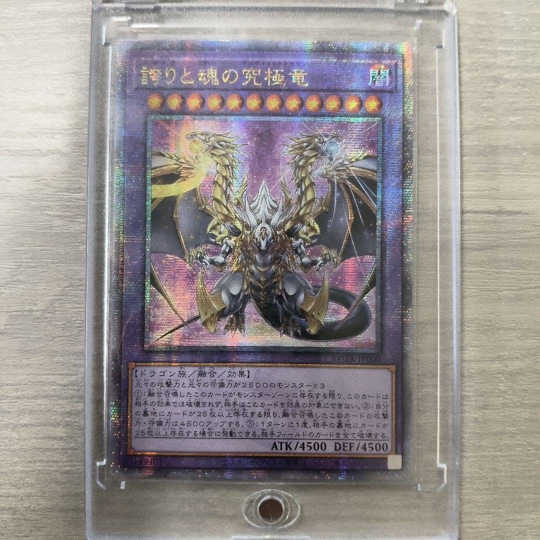 大得価，新作登場】 遊戯王 アジア版 誇りと魂の龍 25thシークレット PSA10