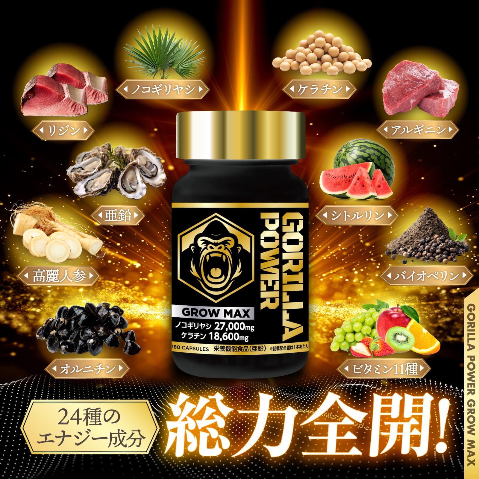 Amazon | ゴリラパワーグローマックス ノコギリヤシ27,000mg ケラチン