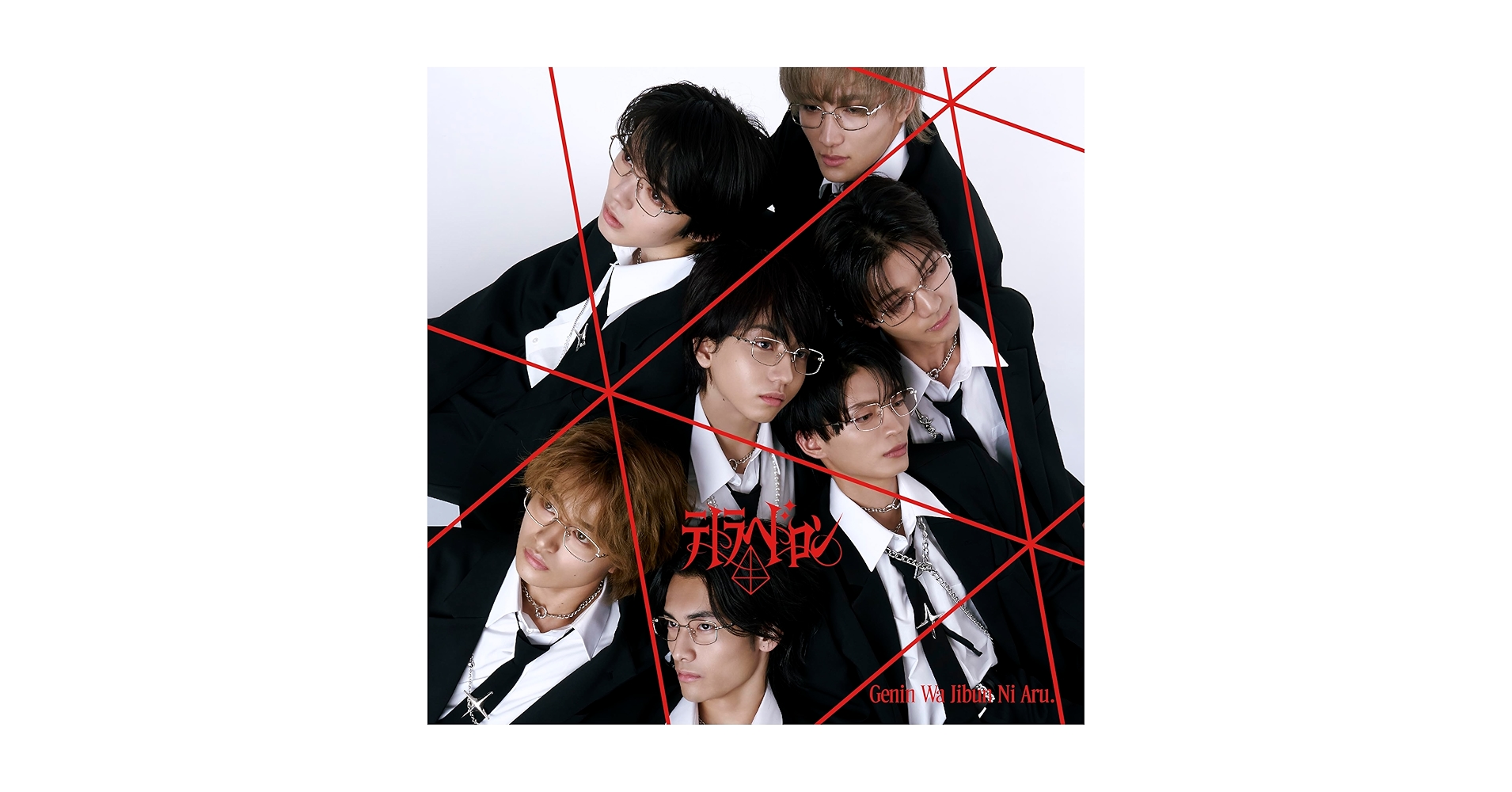 Amazon.co.jp: テトラへドロン [創造盤] - 原因は自分にある