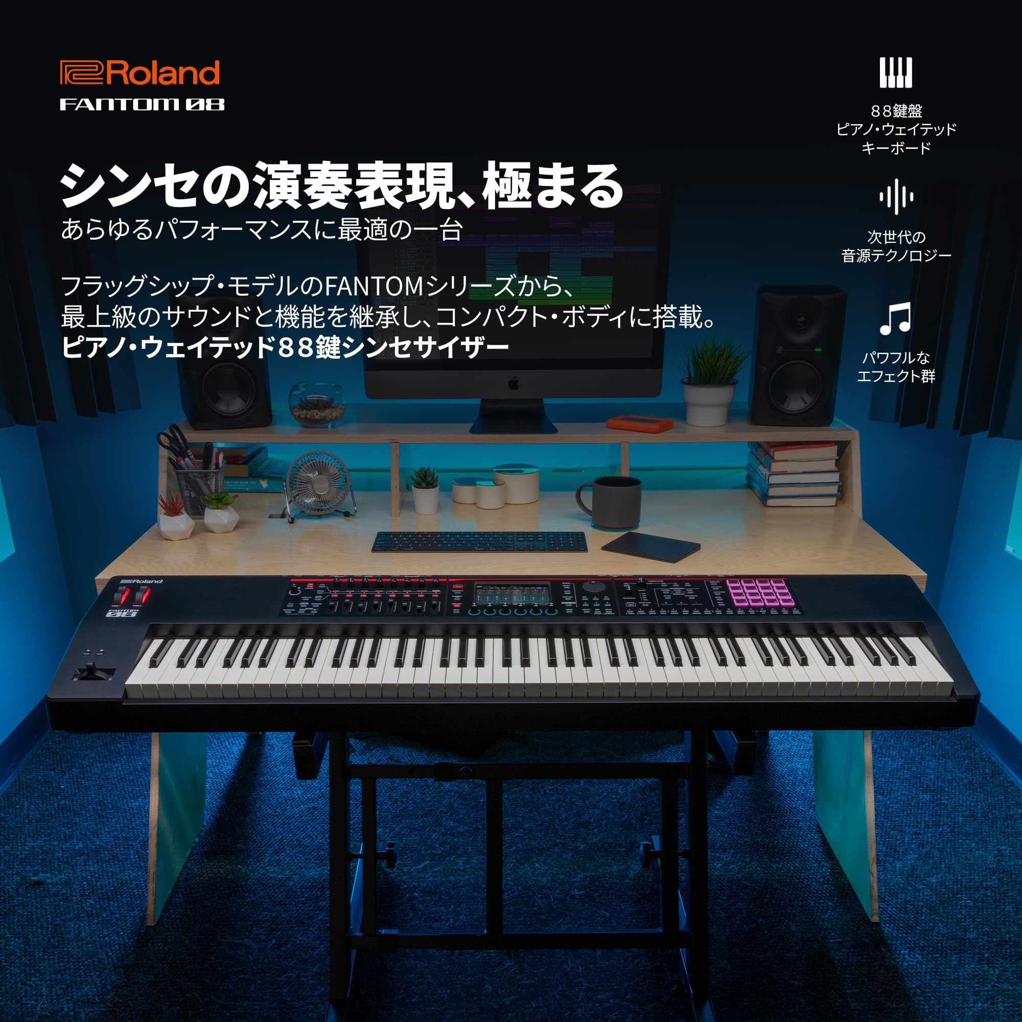 Amazon | Roland FANTOM-08 | ピアノ ウェイテッド ハンマーアクション
