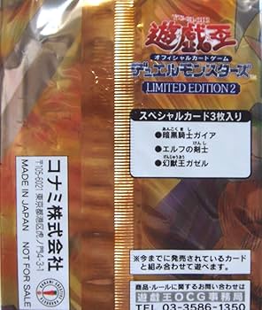 遊戯王　リミテッドエディション　プレミアムパックまとめ 遊戯王 リミテッドエディション」の激安通販 | magi