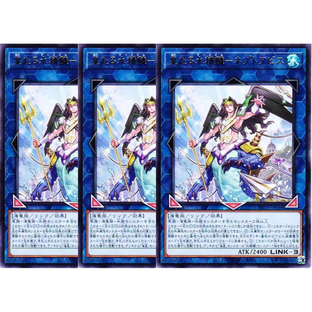 【高レア・ガチ構築】期間限定！海皇水精鱗デッキ スリーブ・プレイマット付き 高レア・ガチ構築】期間限定！海皇水精鱗デッキ スリーブ