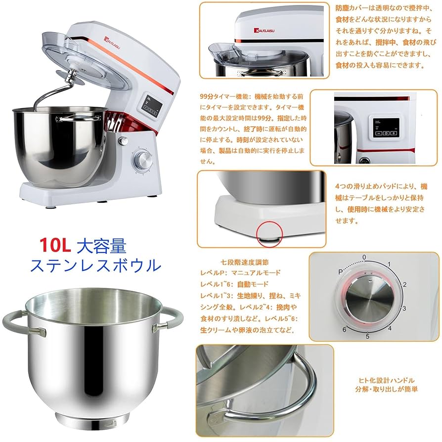 スタンドミキサー　キッチン　パン作りなど　ステンレス 6スピード 業務用 スタンドミキサー キッチン パン作りなど ステンレス 6スピード