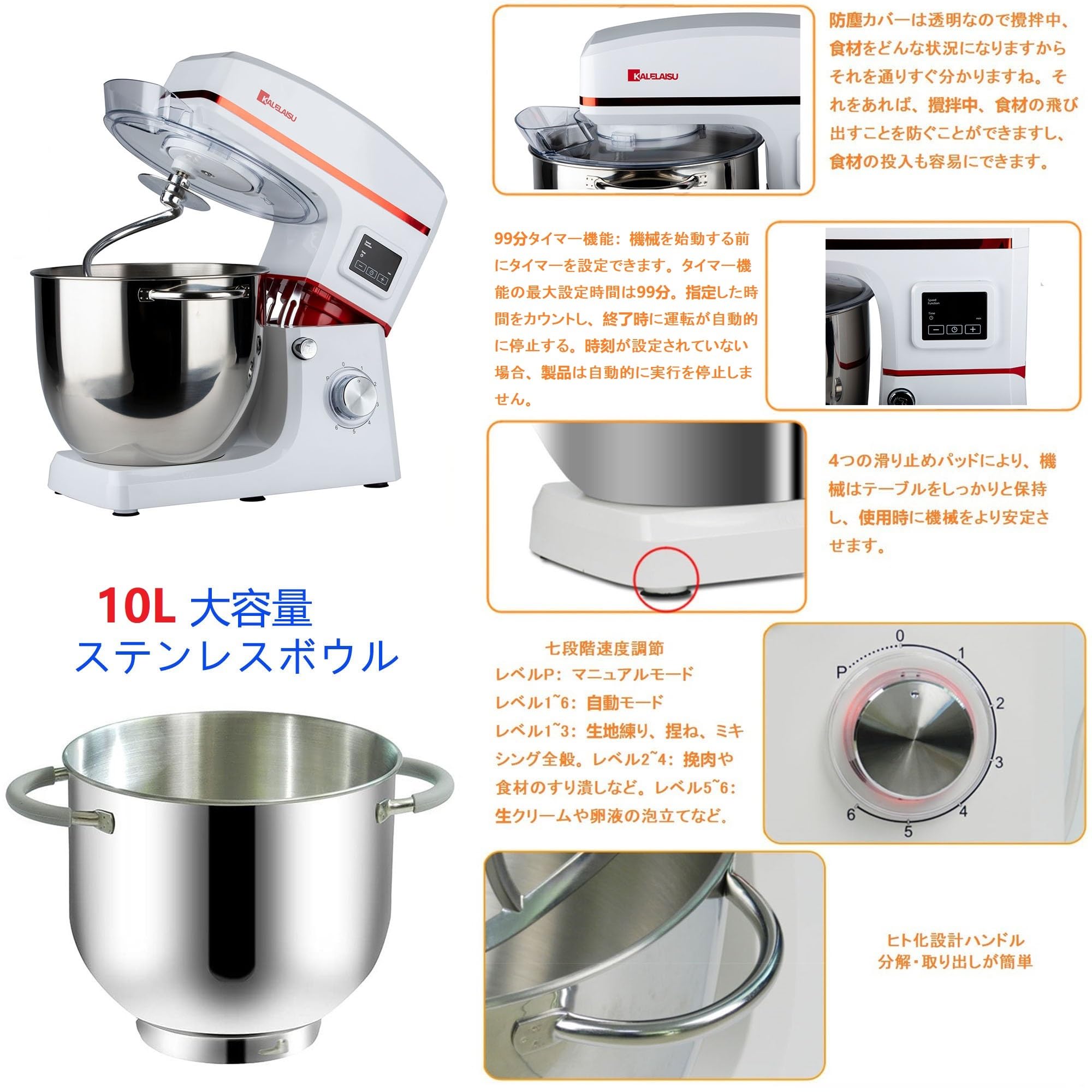 Amazon | スタンドミキサー 10L大容量 99分タイマー機能 三種類