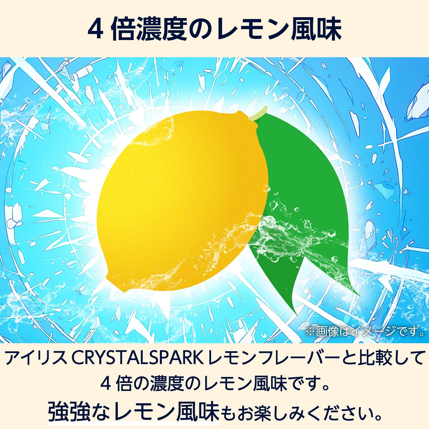 Amazon.co.jp: 【強強炭酸水 x 濃厚レモンフレーバー】 恋恋レモン