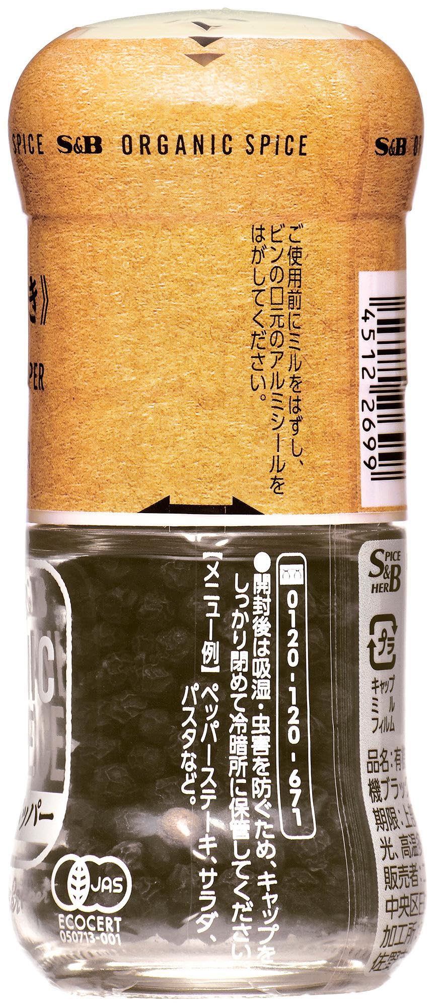Amazon.co.jp: S&B ORGANIC SPICE ミル付き有機ブラックペッパー 23g