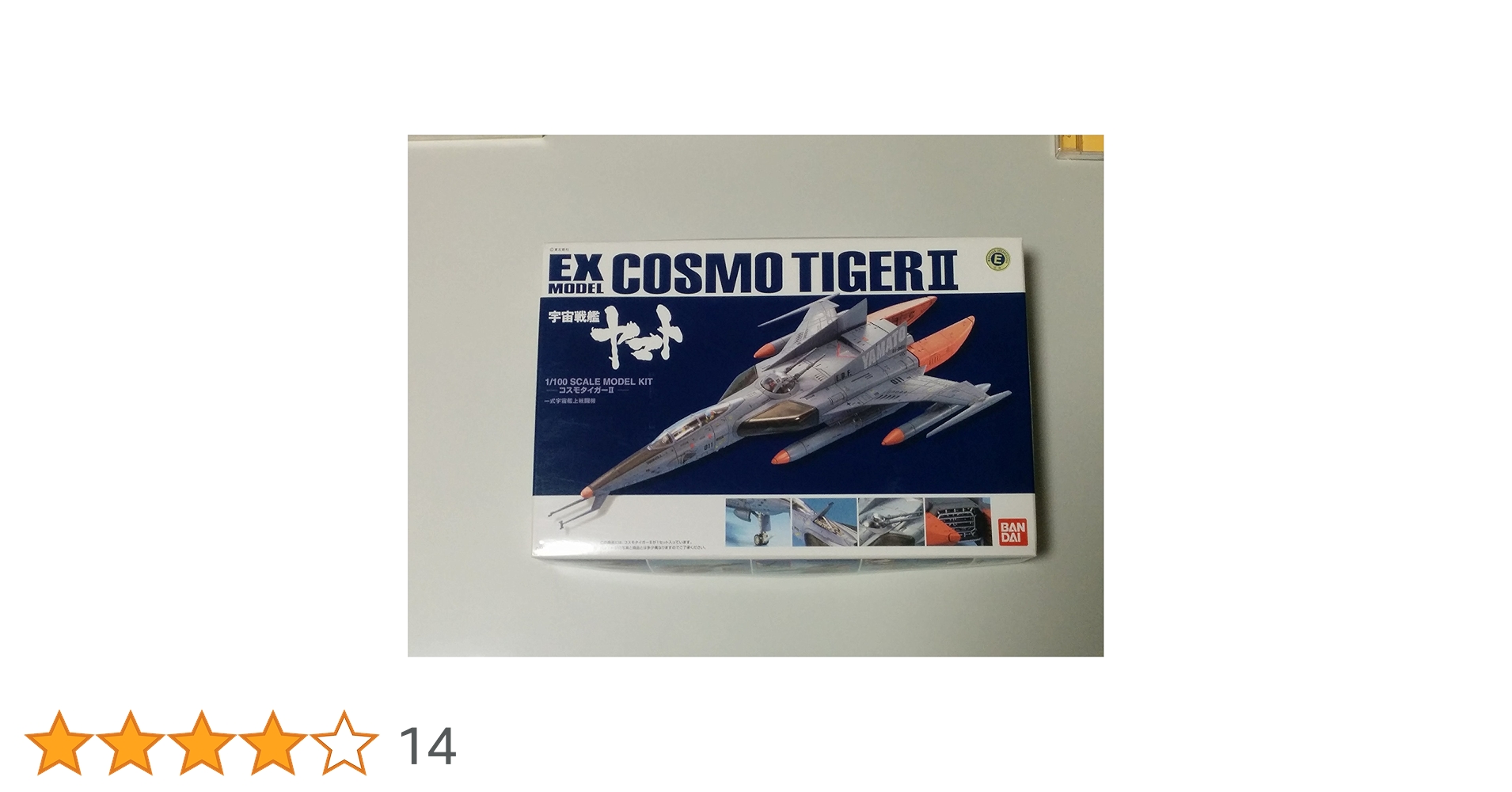 (未使用･未開封品)　EXモデル 1/100 コスモタイガー2 (宇宙戦艦ヤマト) sdt40b8 Amazon | EXモデル 1/100 コスモタイガー2 (宇宙戦艦ヤマト