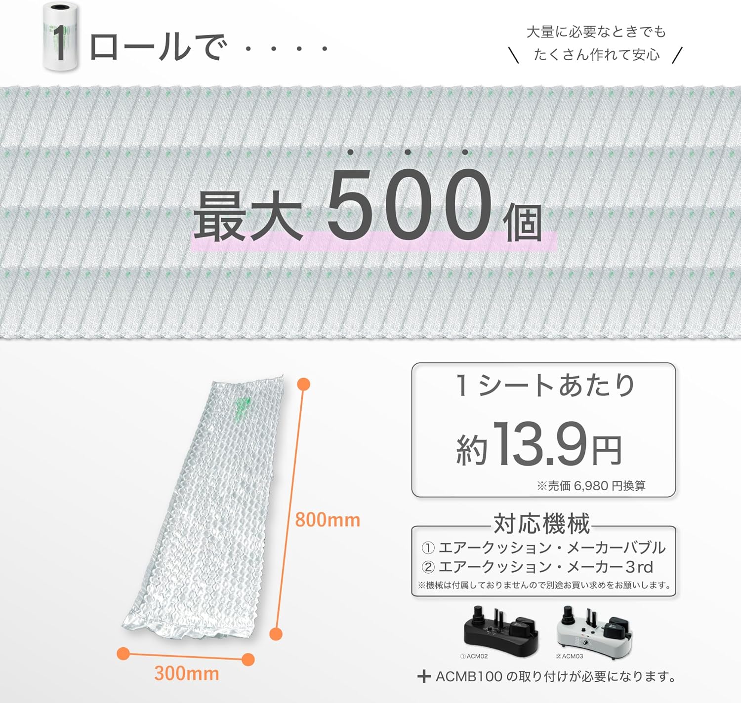 Asuka ACB8230 Bubble Air Cushion Film, Height 31.5 inches (800 mm) x 59.4 ft (150 m), Perforated 11.8 inches (300 mm)