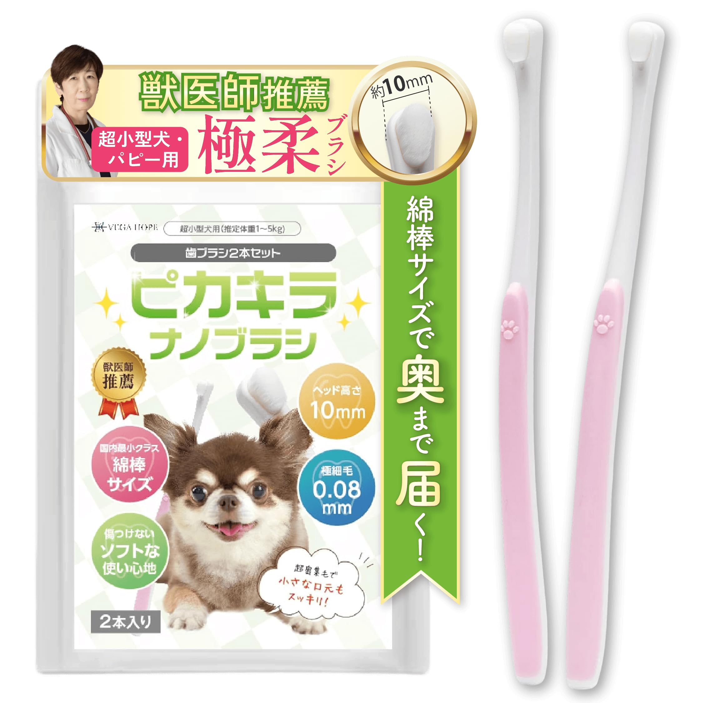 Amazon.co.jp: 全3サイズ 犬 歯ブラシ 獣医師推薦 極小極密極柔ブラシ