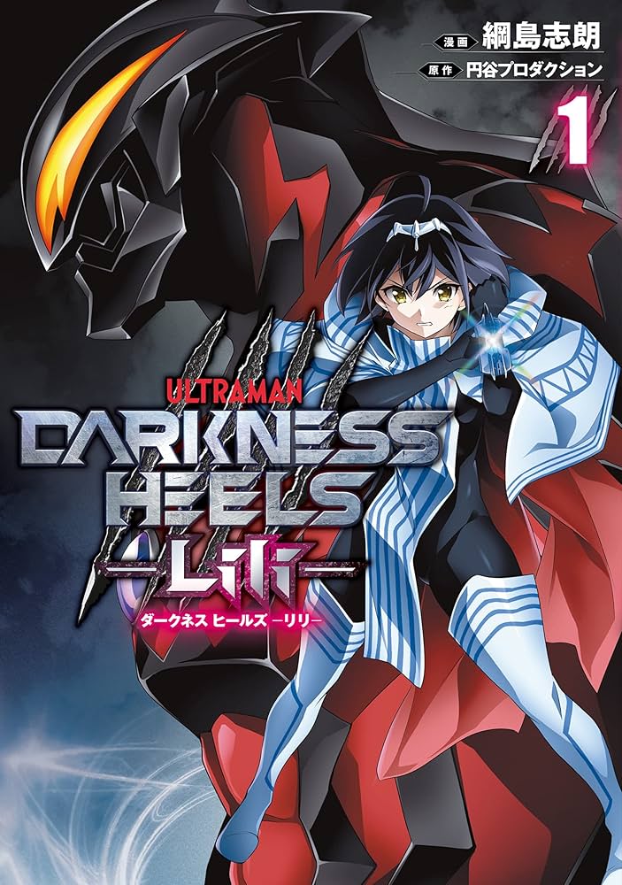 超希少　円谷公式ラバーマット　ダークネスヒールズ　DARKNESS HEELS ダークネスヒールズ – 円谷ステーション – ウルトラマン、円谷