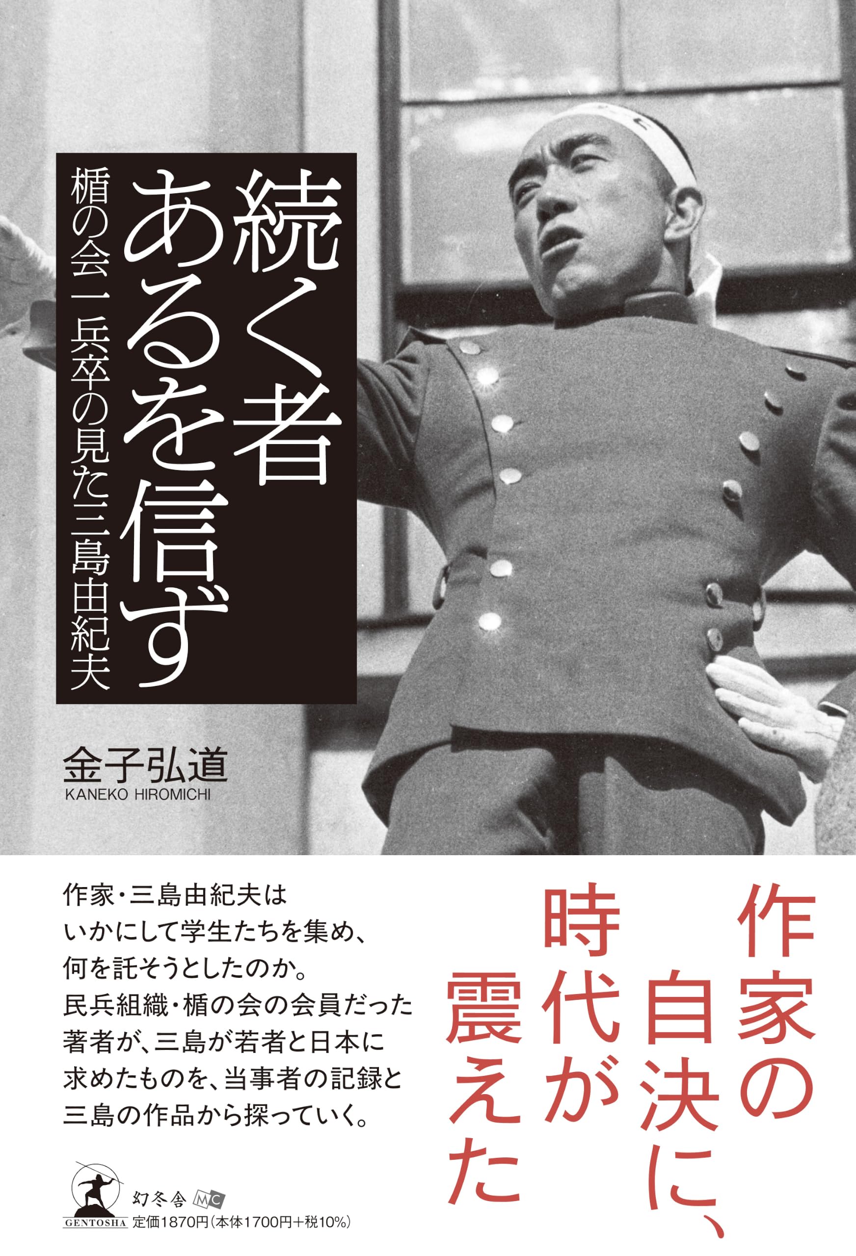 批評修行前史 #3｜三島由紀夫『盗賊』を読んで｜迷々亭